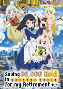 Rougo ni Sonaete Isekai (2023) เก็บเงินต่างโลก 8 หมื่นเหรียญไว้ใช้ยามเกษียณไงคะ ตอนที่ 1
