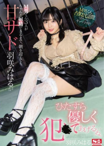 SSIS-422 Miharu Usa จนกว่าชายสามเอ็มจะอุทานได้อย่างเหมาะสม