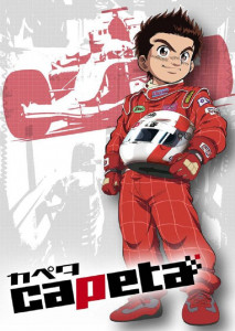 Capeta (2005) นักซิ่งดาวหางเจ้าพายุ ตอนที่ 1