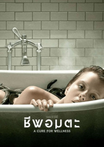 A Cure for Wellness (2016) ชีพอมตะ