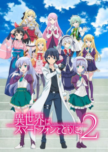 Isekai wa Smartphone to Tomo ni Season 2 (2023) ไปต่างโลกกับสมาร์ทโฟน ซีซั่น 2 ตอนที่ 1