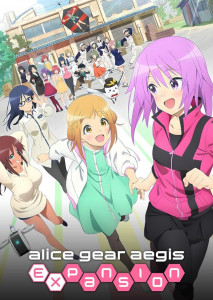 Alice Gear Aegis Expansion (2023) อลิซเกียร์อาวุธเหนือมิติ ตอนที่ 1