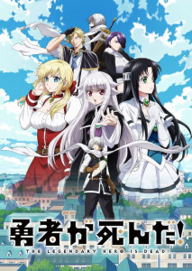 Yuusha ga Shinda (2023) เมื่อผู้กล้าลาโลกแล้ว ตอนที่ 1