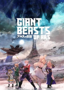 Giant Beasts of Ars (2023) อสูรกายยักษ์แห่งอาร์ส ตอนที่ 1