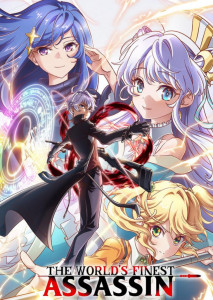 The Misfit of Demon King Academy (2020) ใครว่าข้าไม่เหมาะเป็นจอมมาร ตอนที่ 1