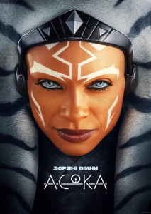Ahsoka Season 1 (2023) ตอนที่ 1