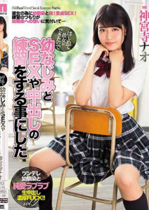 MIAE-281 Nao Jinguji เพื่อนเก่าเข้าใจกัน