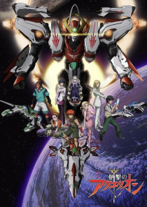 Aquarion (2005) อควอเรี่ยน สงครามหุ่นศักดิ์สิทธิ์ ตอนที่ 1
