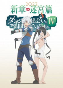 DanMachi 4th Part 1 (2022) มันผิดรึไงถ้าใจอยากจะพบรักในดันเจี้ยน ภาค 4 ส่วนที่ 1 ตอนที่ 1