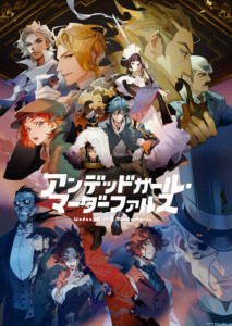 Undead Girl Murder Farce (2023) ปีศาจสาวมีแต่หัวร่วมไขปริศนา ตอนที่ 1