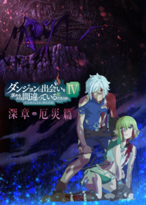 DanMachi 4th Part 2 (2023) มันผิดรึไงถ้าใจอยากจะพบรักในดันเจี้ยน ภาค 4 ส่วนที่ 2 ตอนที่ 1