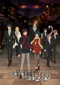 Mononogatari (2023) มหาเนตรผู้พิทักษ์ ตอนที่ 1
