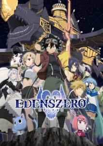 Edens Zero 2 (2023) เอเดนส์ซีโร่ ภาค 2 ตอนที่ 1
