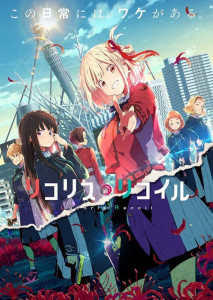 Lycoris Recoil (2022) ไลโคริส รีคอยล์ ตอนที่ 1