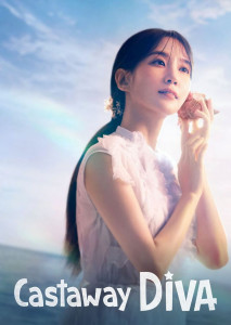 Castaway Diva (2023) แคสต์อะเวย์ ดีว่า ตอนที่ 1