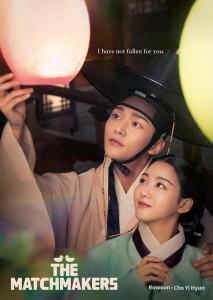 The Matchmakers (2023) ตอนที่ 1