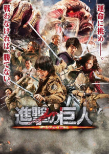 Attack on Titan Part 1 (2015) ผ่าพิภพไททัน