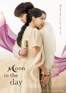 Moon in the Day (2023) ตอนที่ 1