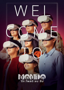มอนโด รัก โพสต์ ลบ ลืม (2023) MONDO