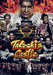 Takeshi's Castle (2023) โหด มัน ฮา ตอนที่ 1