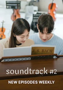 Soundtrack #2 (2023) ตอนที่ 1