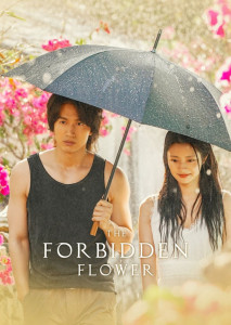 ดูซีรีย์ The Forbidden Flower (2023) บุปผาแห่งรัก ตอนที่ 24