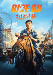 Ride On (2023) ควบสู้ฟัด