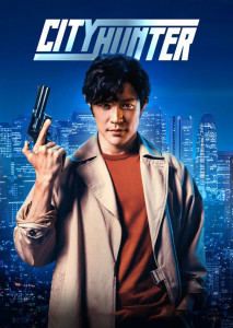 City Hunter นักกวาดล้างตัวท็อปที่กวาดล้างทุกปัญหาในโลกใต้ดินสุดบ้าบิ่น