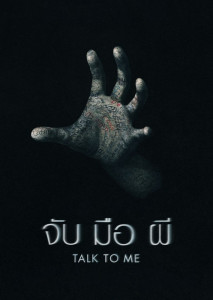 จับ มือ ผี Talk to Me เมื่อคุณเรียก พวกเขาจะตอบกลับ