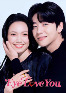 ดูซีรีย์ออนไลน์ ซีรีย์ญี่ปุ่น Eye Love You (2024)