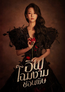 ซีรีส์แนวแก้แค้น "Eve โฉมงามซ่อนพิษ" คดีฟ้องหย่ามูลค่าถึง 2 ล้านล้านวอน ที่ช็อคคนเกาหลีทั้งประเทศ