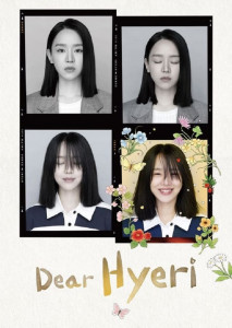 Dear Hyeri ฮเยรี รักนี้มีไว้เพื่อเธอ ซีรีส์เกาหลีแนวโรแมนติก ดราม่า เมโลดราม่า