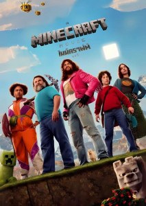 A Minecraft Movie (2025) ไมน์คราฟต์ มูฟวี่ หนังผจญภัยแฟนตาซีจากเกมชื่อดังระดับโลก