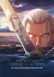 The Witcher Sirens of the Deep (2025) เดอะวิทเชอร์ นักล่าจอมอสูร ไซเรนแห่งทะเลลึก