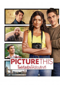ภาพคู่สุดโรแมนติกระหว่างโคลอี้และดรูว์ จากหนัง Picture This (2025)