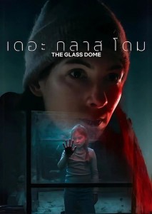 The Glass Dome (2025) โลกอนาคตใต้โดมแก้วควบคุมมนุษย์