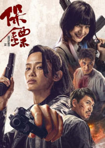 The Body Guard (2024) – เดอะบอดี้การ์ด แนวแอ็กชันสายลับ นักฆ่าระดับโลกปะทะตำรวจพิเศษ
