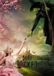 Wicked วิคเค็ด หนังแฟนตาซีแห่งโลกเวทมนตร์จะถูกปลุกขึ้นด้วยพลังแห่งเสียงเพลงมิวสิคัลสุดจับใจ
