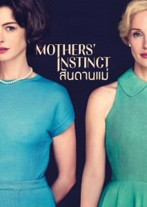Mothers Instinct (2024) เมื่อมิตรภาพของสองแม่เริ่มแตกร้าว