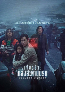 เขี้ยวชีวะคลั่งสะพานนรก เมื่อฝูงสุนัขพันธุ์เพชฌฆาต ล่าคลั่งกลางสะพานหายนะ