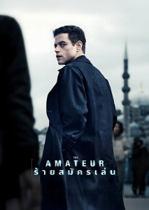 The Amateur ร้ายสมัครเล่น เมื่อหนุ่มเนิร์ดสะเทือนวงการฆ่าล้างแค้น