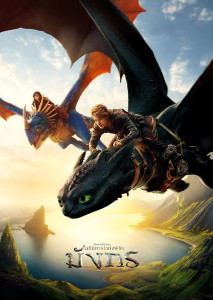 How to Train Your Dragon (2025) อภินิหารไวกิ้งพิชิตมังกร ฉบับคนแสดง