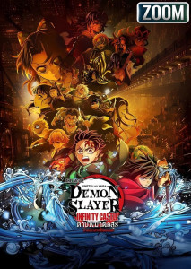 Demon Slayer Kimetsu no Yaiba (2025) ดาบพิฆาตอสูร ศึกปราสาทไร้ขอบเขต