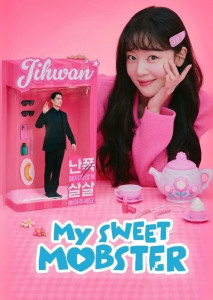 My Sweet Mobster (2024) พระเอกชายหนุ่มในชุดสูทสีเข้มท่าทางสุขุมยืนเคียงข้างนางเอกสาวสดใสในชุดลำลองสีอ่อน ทั้งคู่ยืนตัดกันในโทนภาพอบอุ่นปนโรแมนติก มีโลโก้ชื่อเรื่องด้านล่าง สื่อถึงความรักต่างขั้วระหว่างมาเฟียกับหญิงสาวธรรมดา