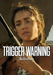 Trigger Warning (2024) ลั่นไกเตือน เรื่องราวของนักฆ่าฝีมือฉมังที่ได้รับภารกิจอันตรายเพื่อกำจัดเป้าหมายลับ เผชิญการทรยศ แผนลับสุดโหด และฉากยิงต่อสู้เข้มข้น เต็มไปด้วยความตึงเครียดและการหักเหลี่ยมเฉือนคมตั้งแต่ต้นจนจบ
