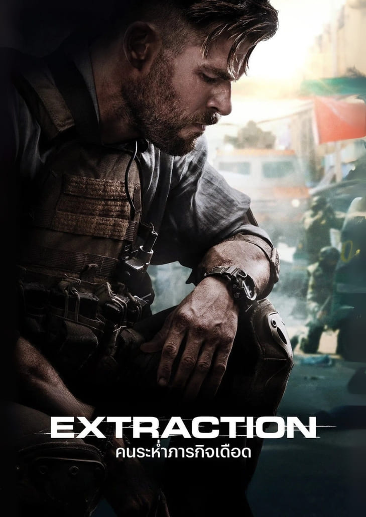 Extraction (2020) แอ็กชันระห่ำ นำแสดงโดย Chris Hemsworth