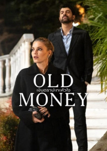 Old Money (2025) เงินตราปะทะหัวใจ ซีรีส์ดราม่าความรักท่ามกลางสงครามแห่งอำนาจและทรัพย์สิน