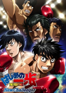 Hajime no ippo season 2 (2009) ก้าวแรกสู่สังเวียน ภาค 2 ตอนที่ 1