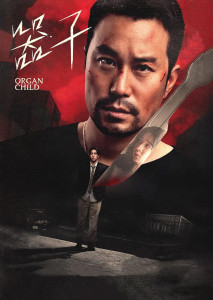 หลังติดคุกหลายปีในคดีที่ไม่ได้ก่อ พ่อคนหนึ่งก็ออกตามล่าแก๊งอาชญากรที่ลักพาตัวลูกสาวของเขาไป และหันมาใช้ความรุนแรงเพื่อชำระแค้น