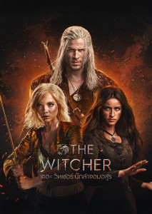 เรื่องราวบทใหม่ได้เริ่มต้นขึ้นกับ ซิรี หญิงสาวผู้มีสายเลือดแห่งโลกโบราณ ที่ต้องก้าวสู่เส้นทางของนักล่าจอมอสูรอย่างแท้จริง